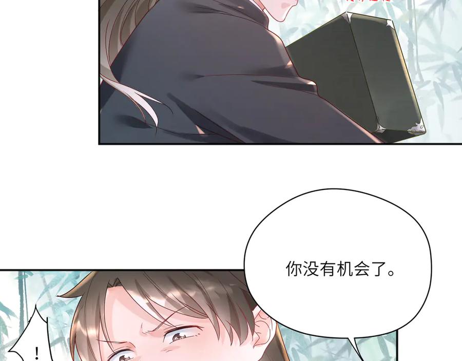 第63话 宝贝帮我更衣吧~(1/2)-第64话