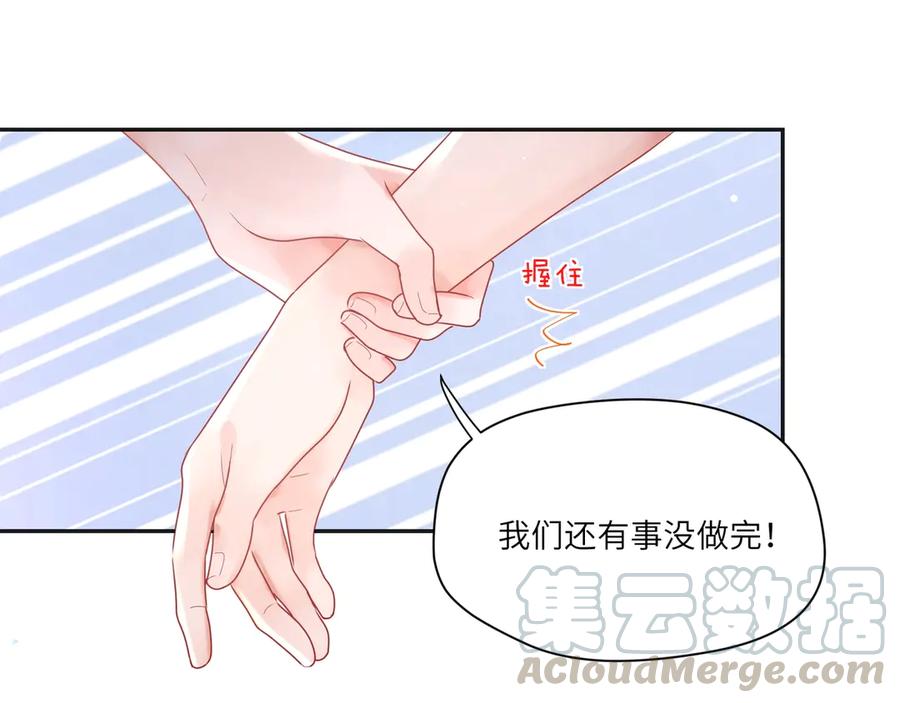 第65话 小蓝宣誓主权！(1/2)-第66话