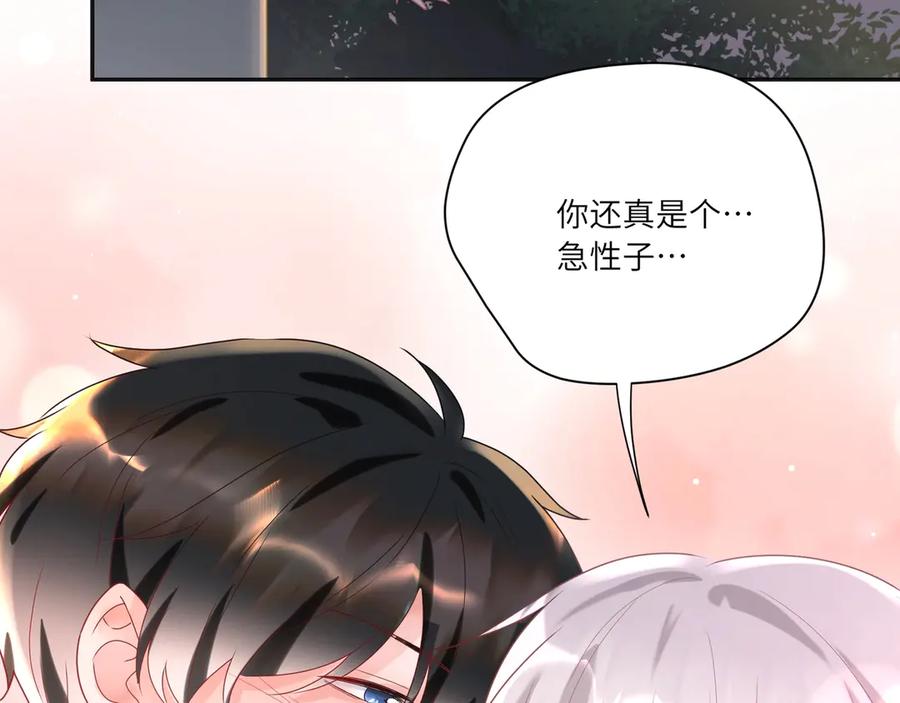 第65话 小蓝宣誓主权！(1/2)-第66话