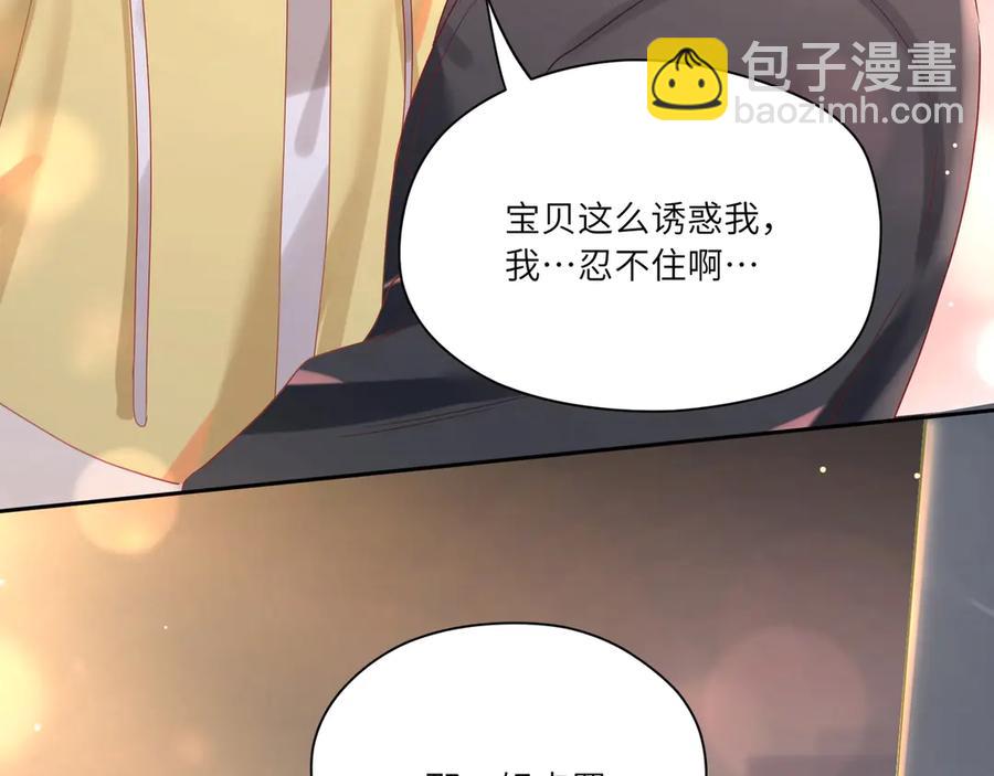 第65话 小蓝宣誓主权！(1/2)-第66话