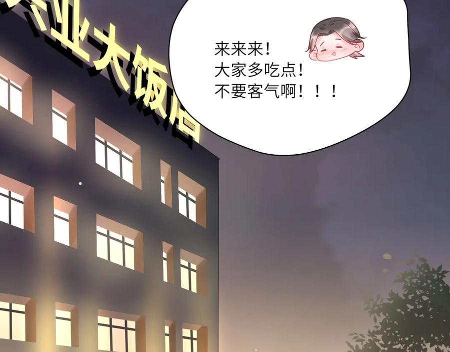 第65话 小蓝宣誓主权！(1/2)-第66话
