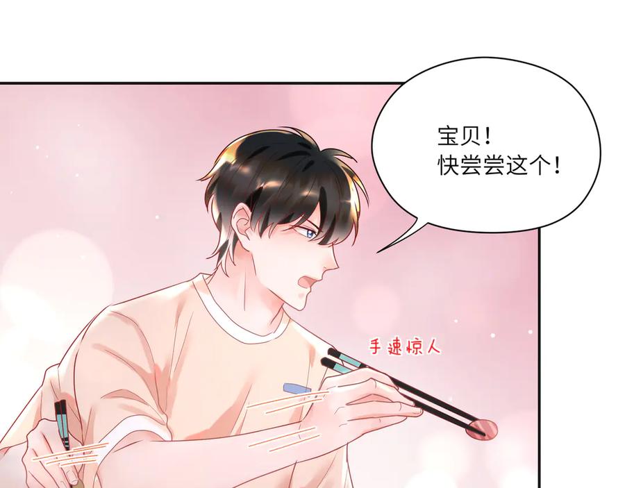 第65话 小蓝宣誓主权！(1/2)-第66话