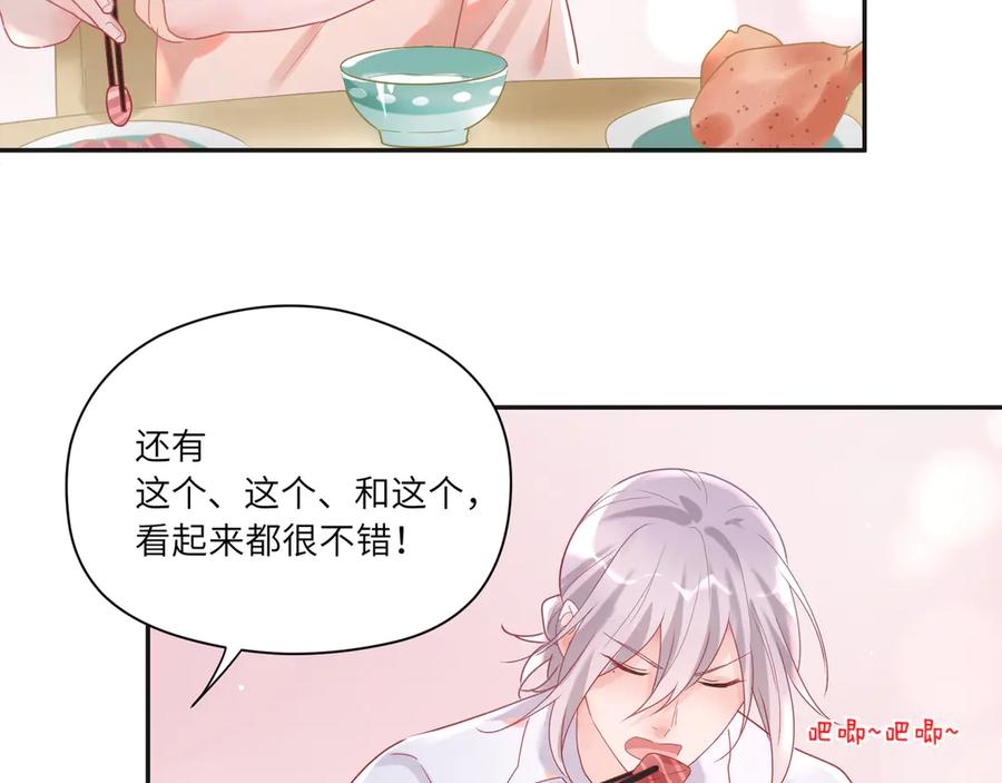 第65话 小蓝宣誓主权！(1/2)-第66话