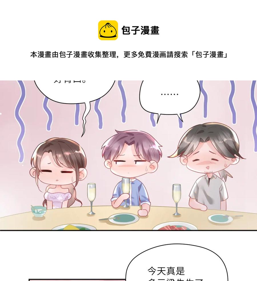 第65话 小蓝宣誓主权！(1/2)-第66话