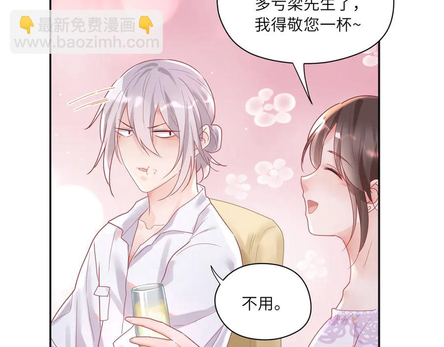 第65话 小蓝宣誓主权！(1/2)-第66话