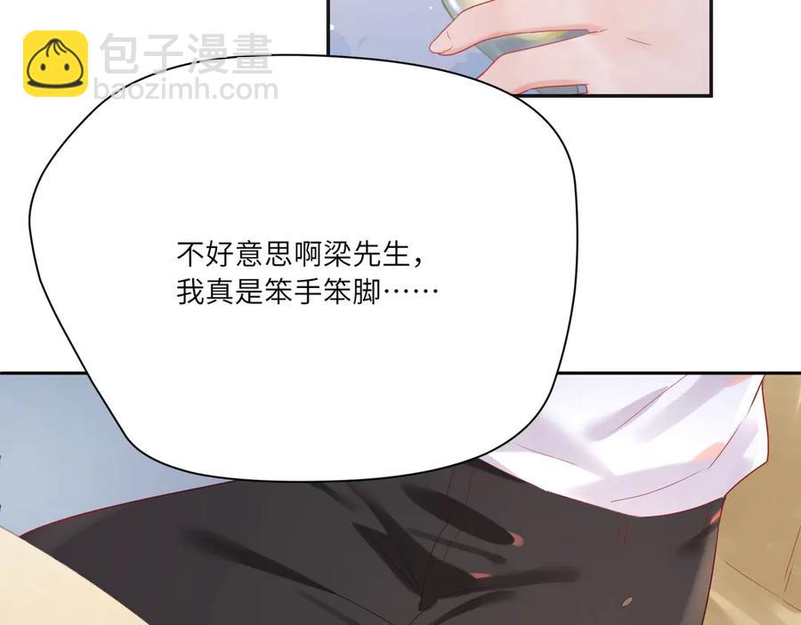 第65话 小蓝宣誓主权！(1/2)-第66话