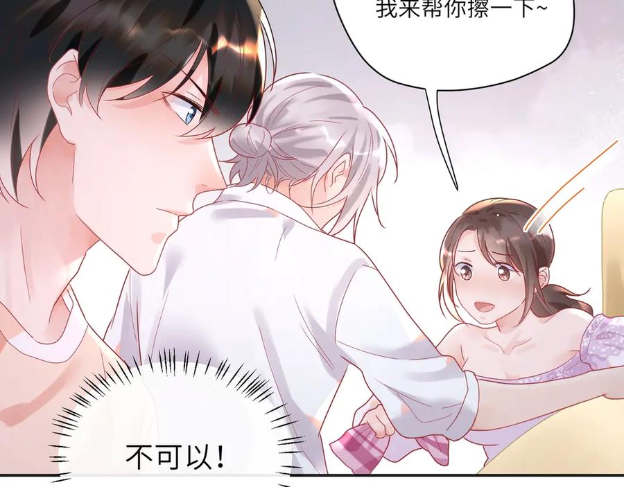 第65话 小蓝宣誓主权！(1/2)-第66话