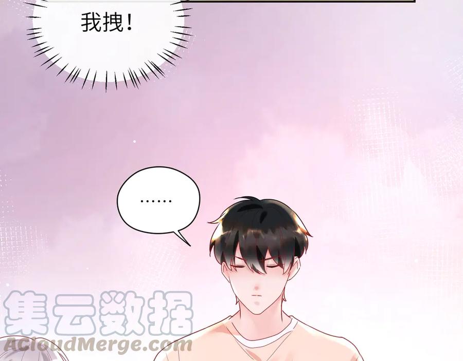 第65话 小蓝宣誓主权！(1/2)-第66话