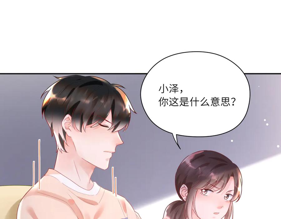 第65话 小蓝宣誓主权！(1/2)-第66话