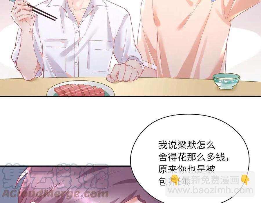 第65话 小蓝宣誓主权！(1/2)-第66话