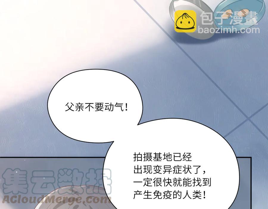 第67话 默默偷偷跑掉？(1/2)-第68话