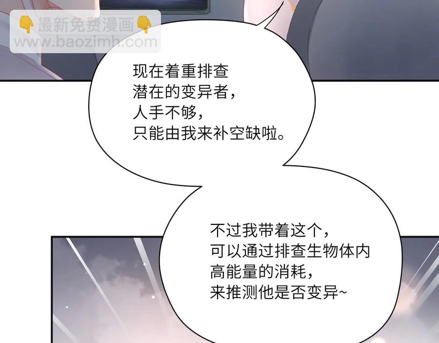 第67话 默默偷偷跑掉？(1/2)-第68话