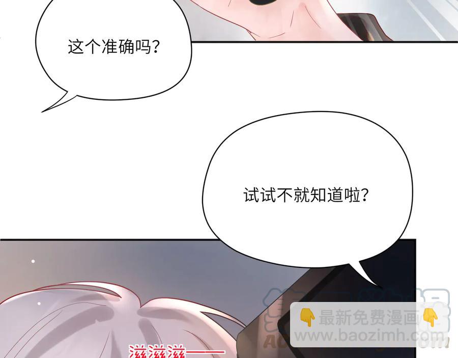 第67话 默默偷偷跑掉？(1/2)-第68话