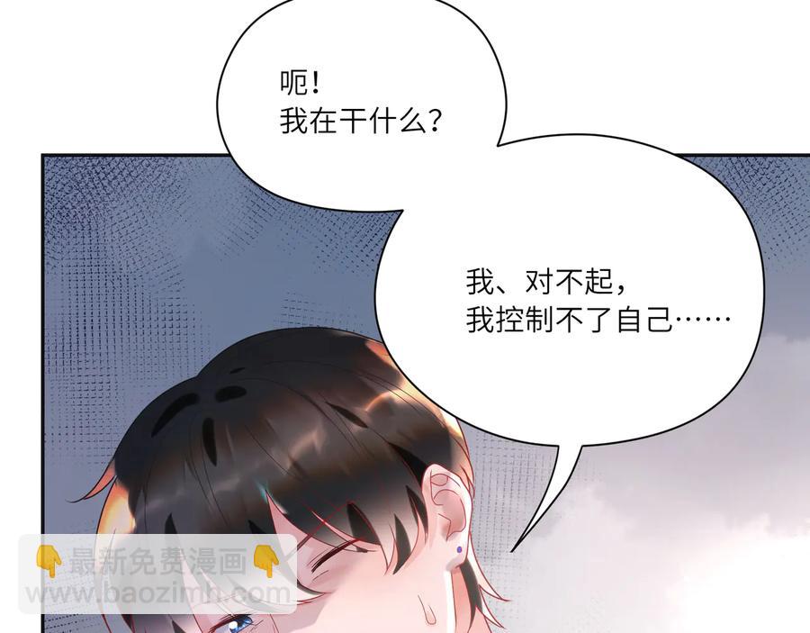 第69话  喂他血肉(1/2)-第70话
