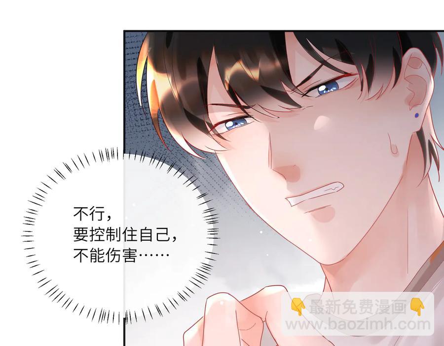 第69话  喂他血肉(1/2)-第70话