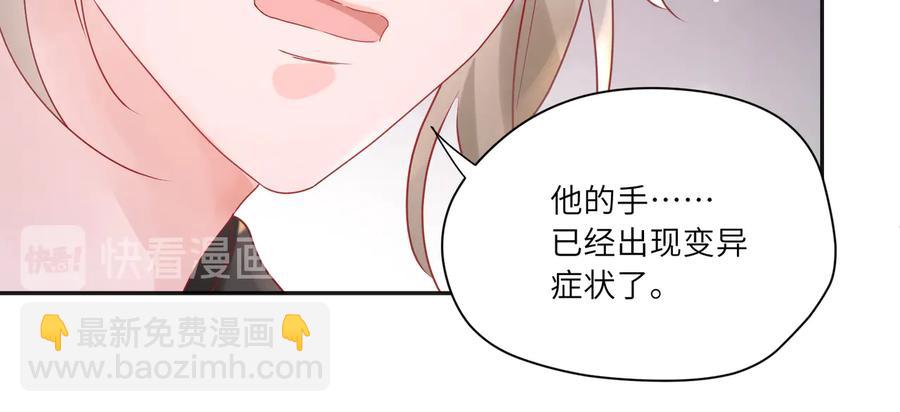 第69话  喂他血肉(1/2)-第70话