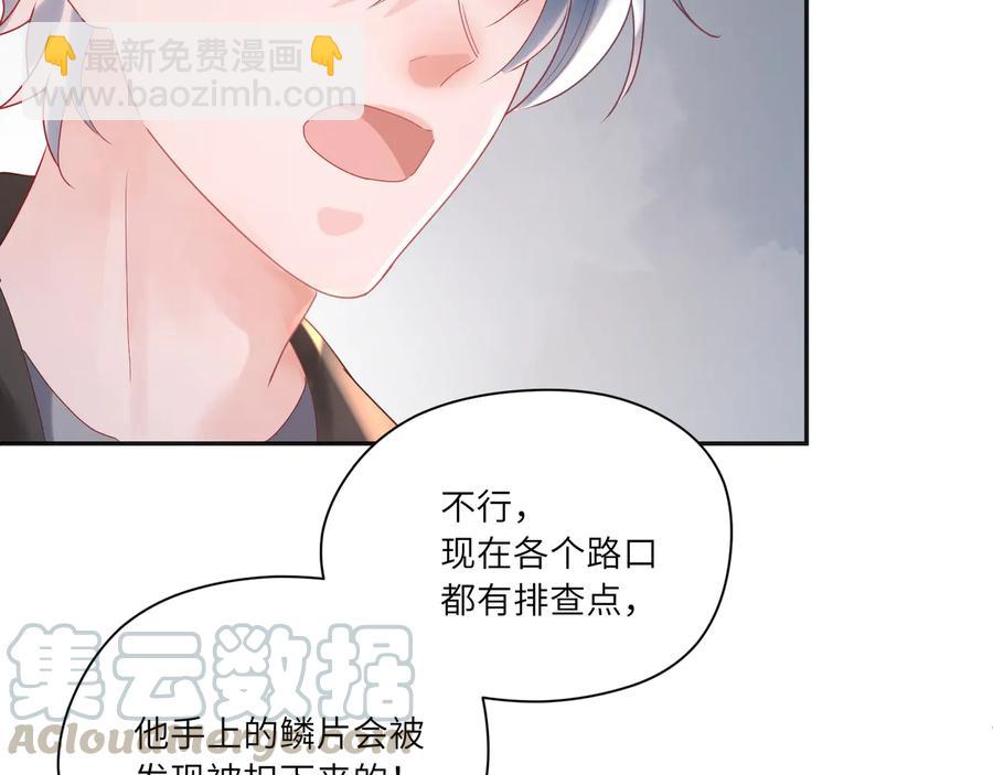 第69话  喂他血肉(1/2)-第70话