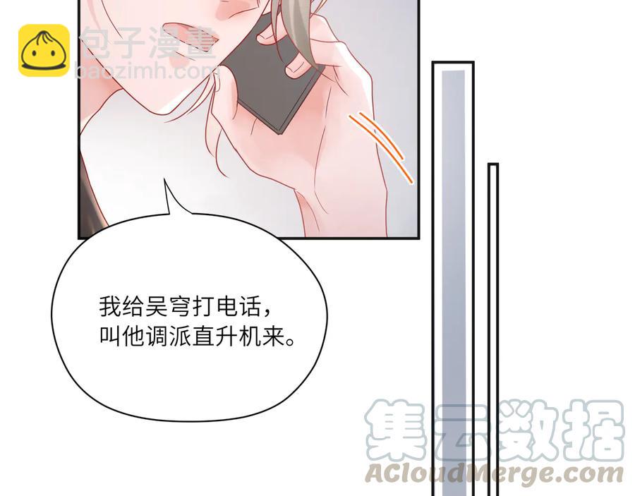 第69话  喂他血肉(1/2)-第70话