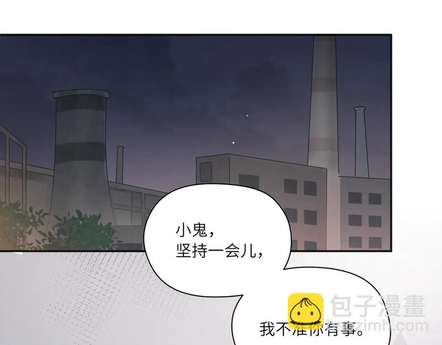 第69话  喂他血肉(1/2)-第70话