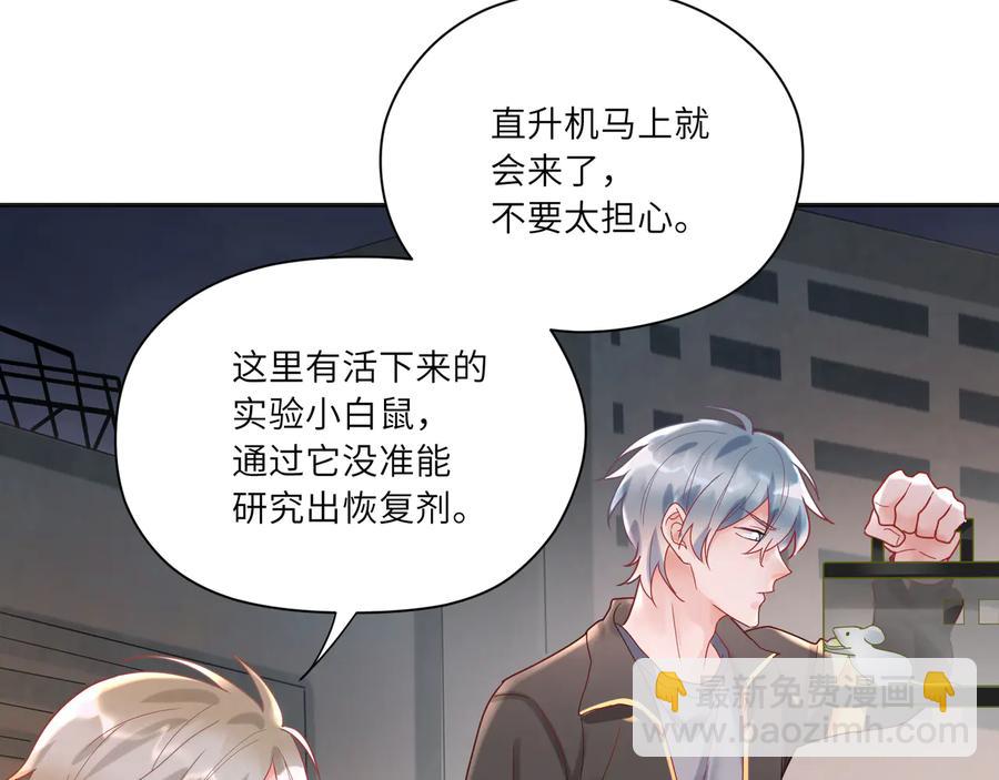 第69话  喂他血肉(1/2)-第70话