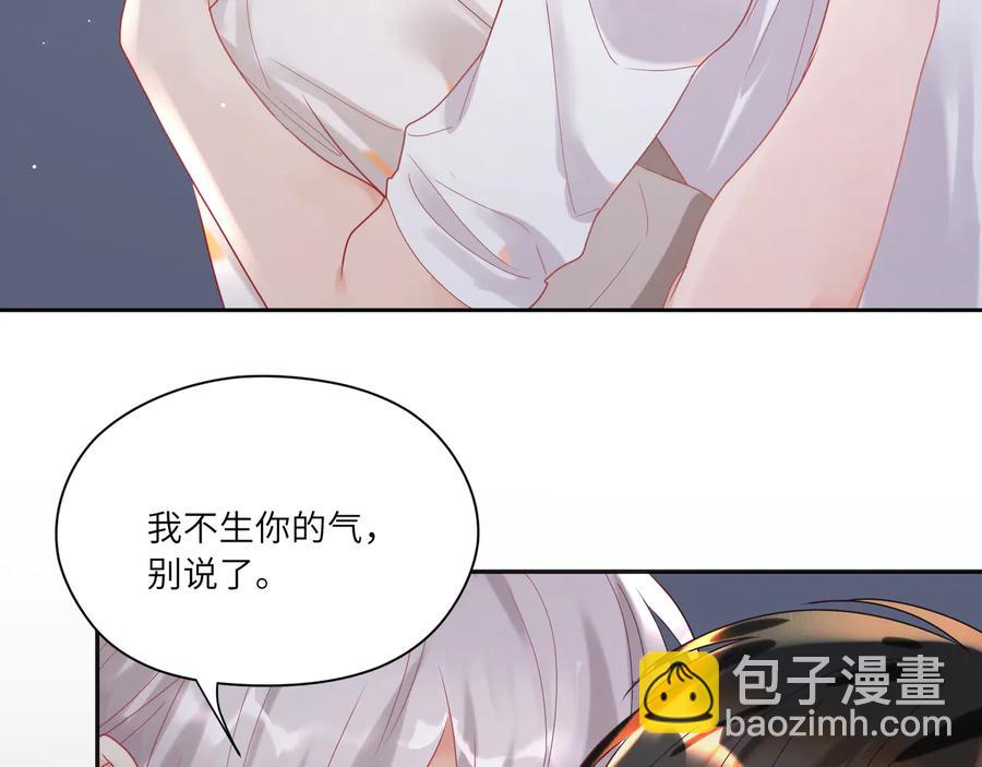 第69话  喂他血肉(1/2)-第70话