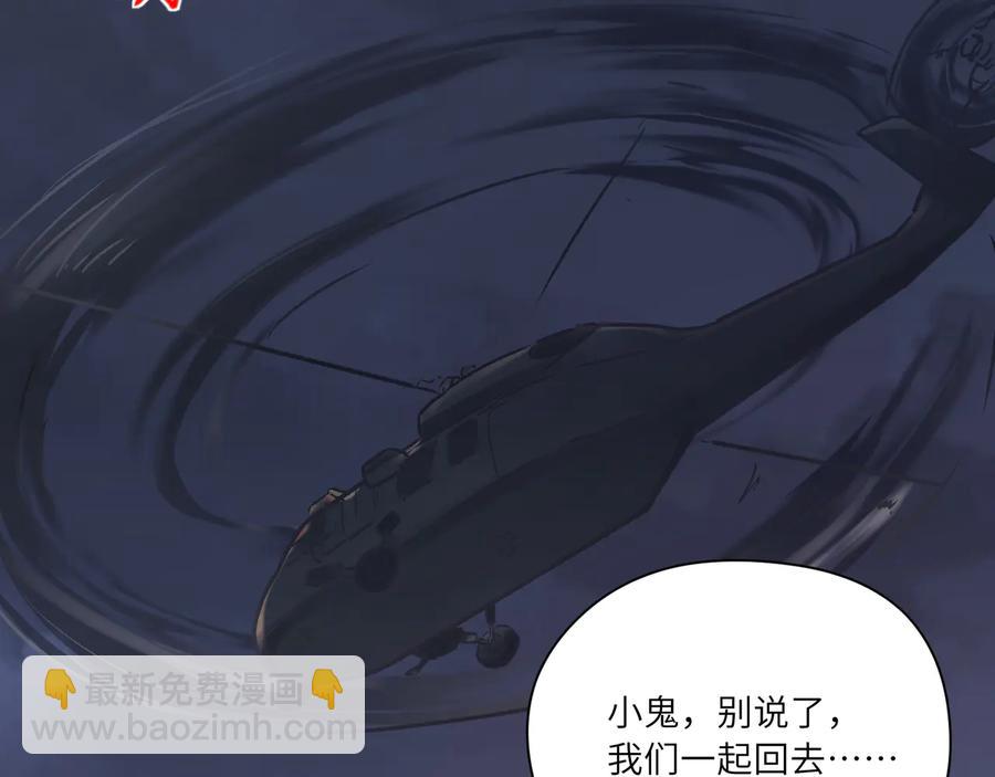 第69话  喂他血肉(1/2)-第70话