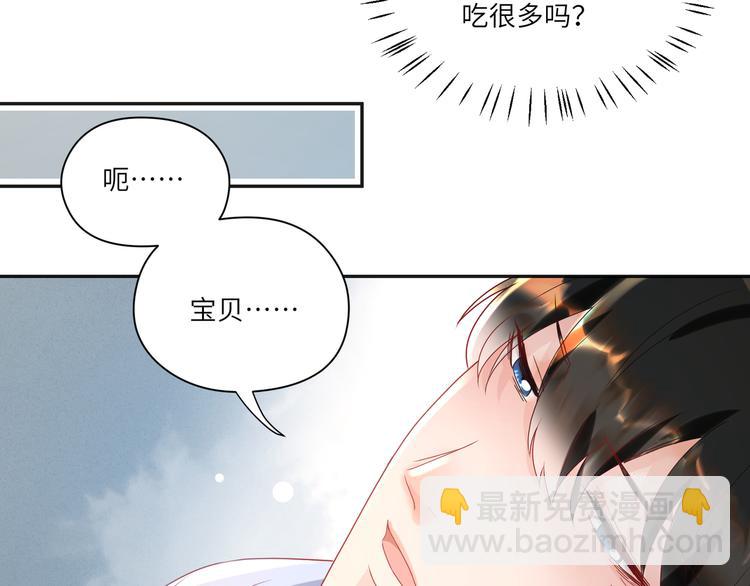 第73话  刚醒过来就这么猛？(1/2)-第74话