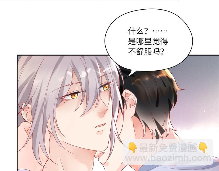 第73话  刚醒过来就这么猛？(1/2)-第74话