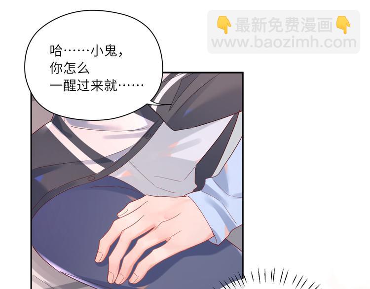 第73话  刚醒过来就这么猛？(1/2)-第74话
