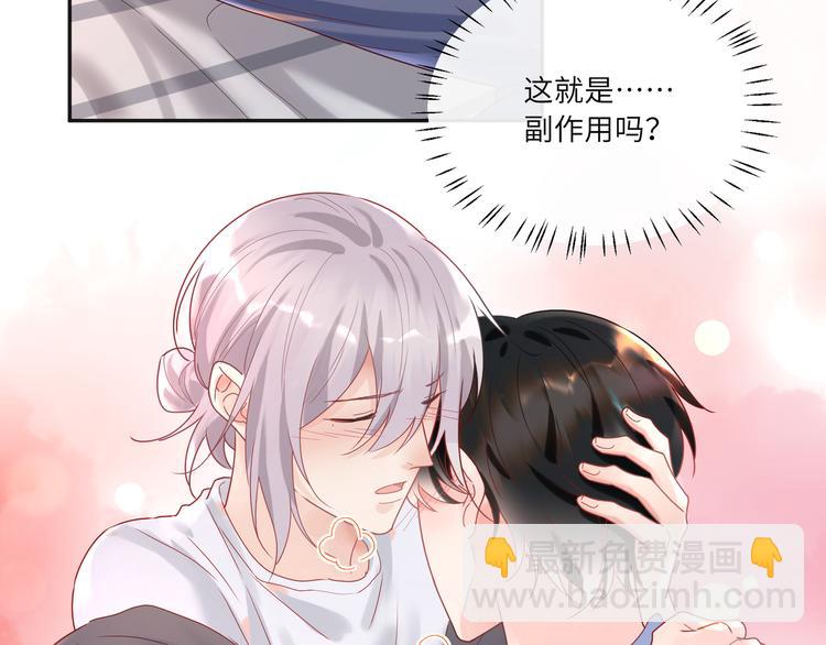 第73话  刚醒过来就这么猛？(1/2)-第74话