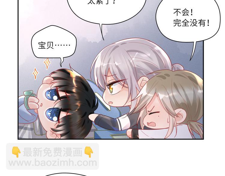 第73话  刚醒过来就这么猛？(1/2)-第74话