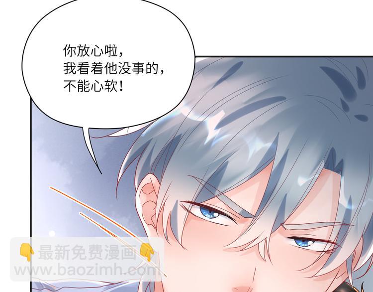 第73话  刚醒过来就这么猛？(1/2)-第74话