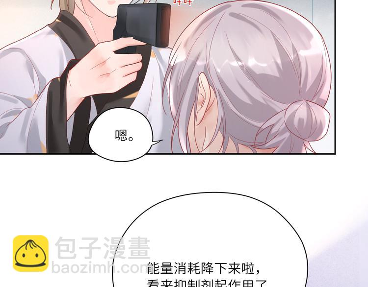第73话  刚醒过来就这么猛？(1/2)-第74话