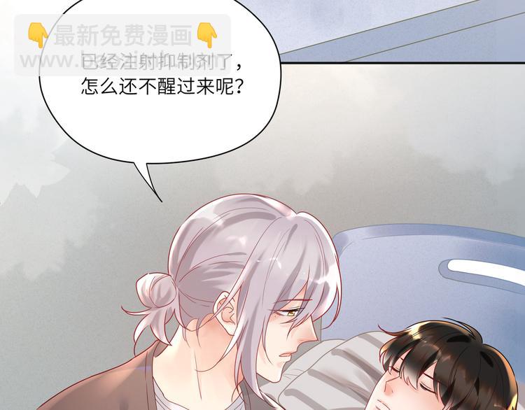 第73话  刚醒过来就这么猛？(1/2)-第74话