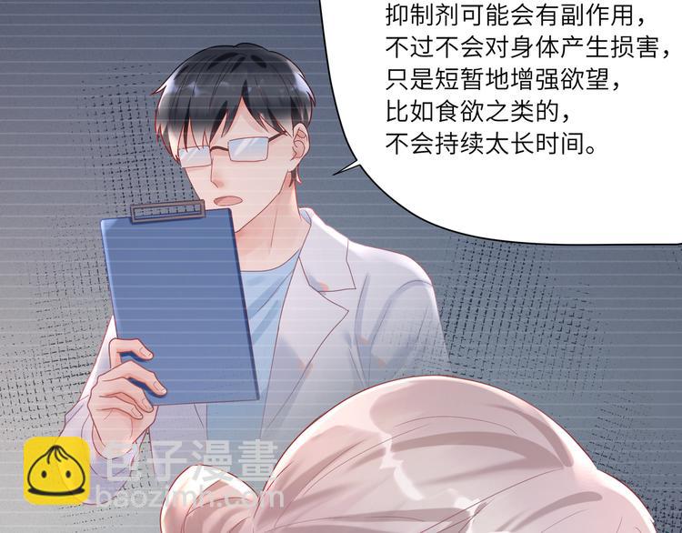 第73话  刚醒过来就这么猛？(1/2)-第74话