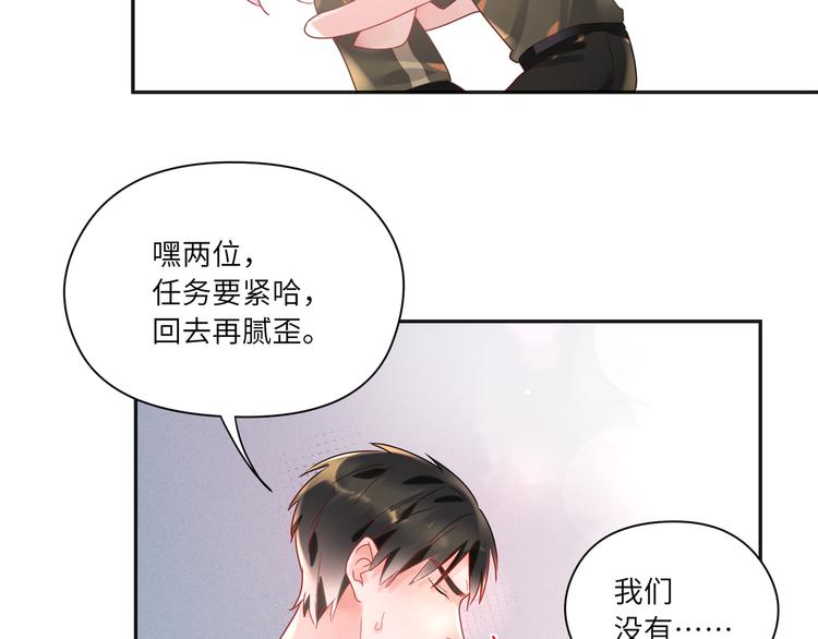 第75话 就喜欢腻腻歪歪(1/2)-第76话