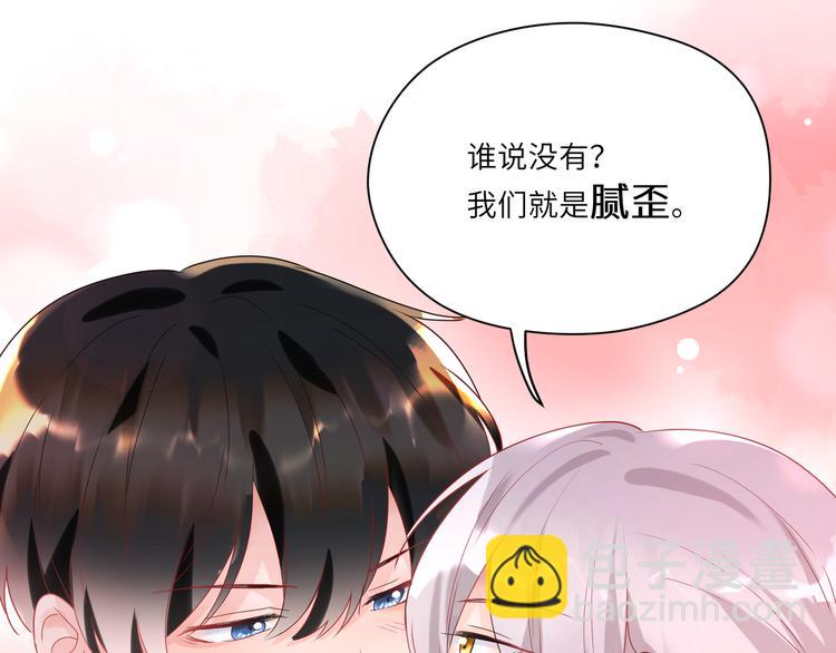 第75话 就喜欢腻腻歪歪(1/2)-第76话