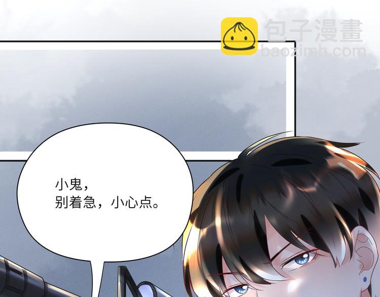 第75话 就喜欢腻腻歪歪(1/2)-第76话