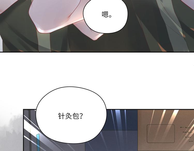 第75话 就喜欢腻腻歪歪(1/2)-第76话