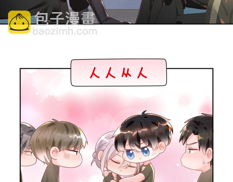 第75话 就喜欢腻腻歪歪(1/2)-第76话