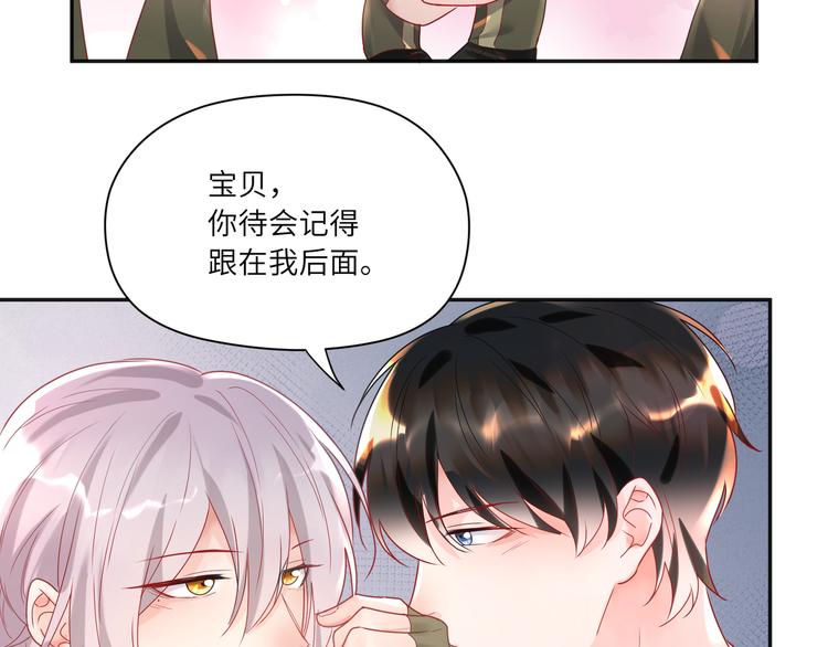 第75话 就喜欢腻腻歪歪(1/2)-第76话