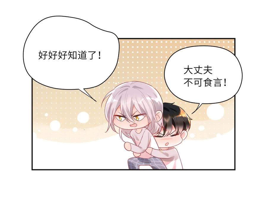 第77话 道士也怕打针(1/2)-第78话