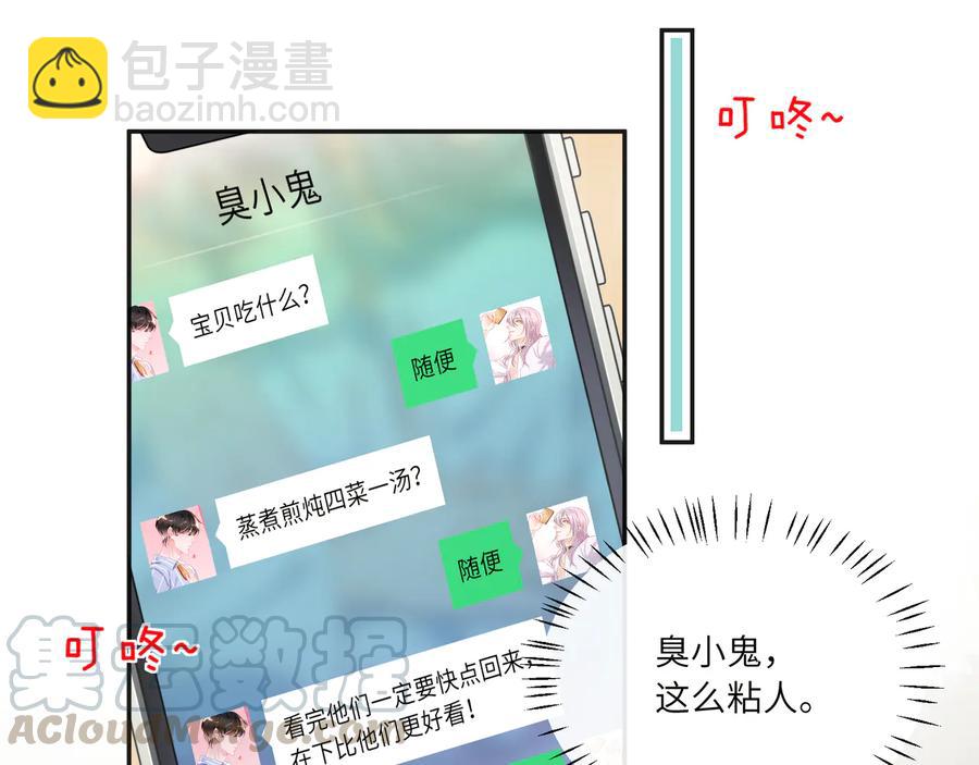 第77话 道士也怕打针(1/2)-第78话