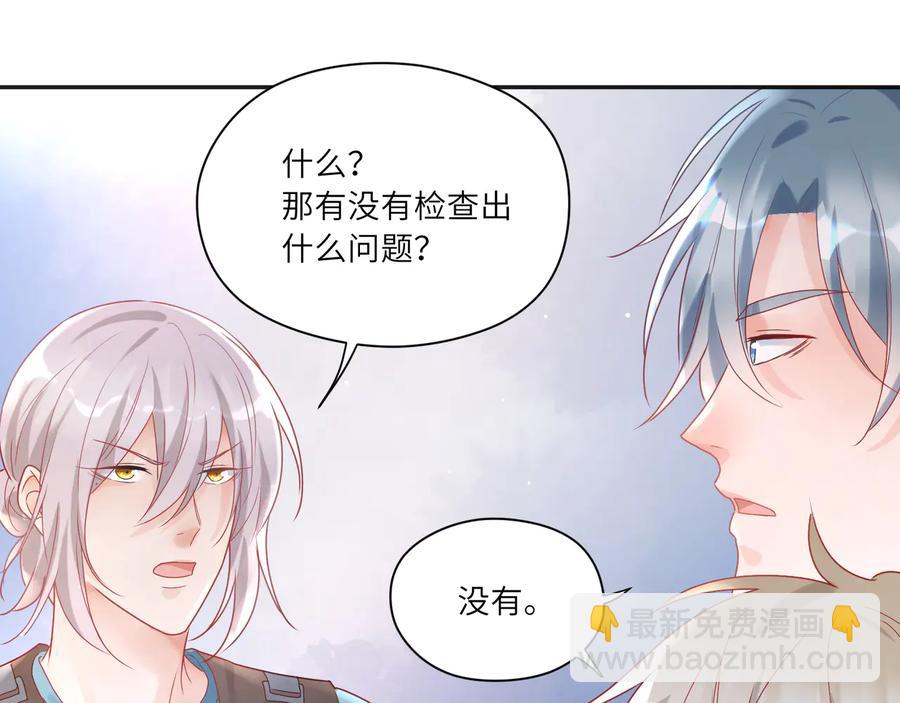 第77话 道士也怕打针(1/2)-第78话
