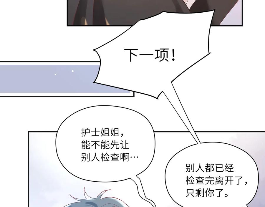 第77话 道士也怕打针(1/2)-第78话