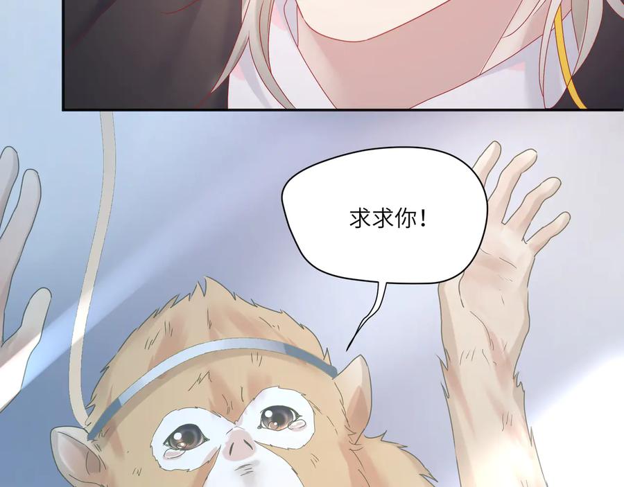 第79话 小道士竟是反派？(1/2)-第80话