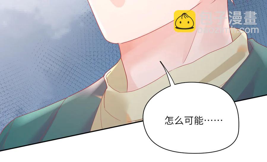 第79话 小道士竟是反派？(1/2)-第80话