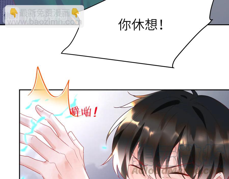 第79话 小道士竟是反派？(1/2)-第80话