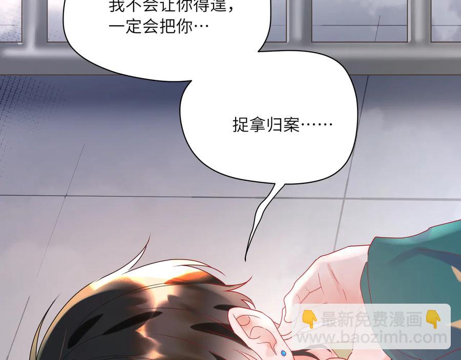 第79话 小道士竟是反派？(1/2)-第80话