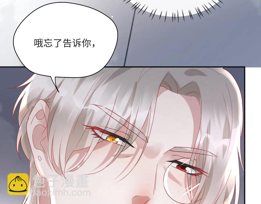 第79话 小道士竟是反派？(1/2)-第80话